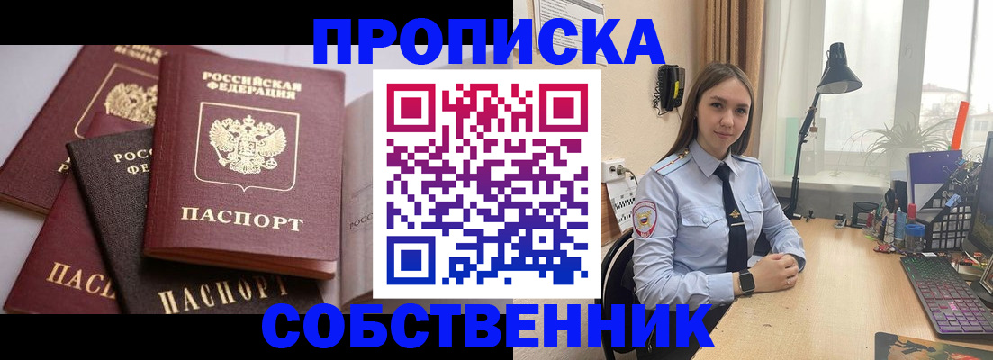 где прописаться в Чувашии